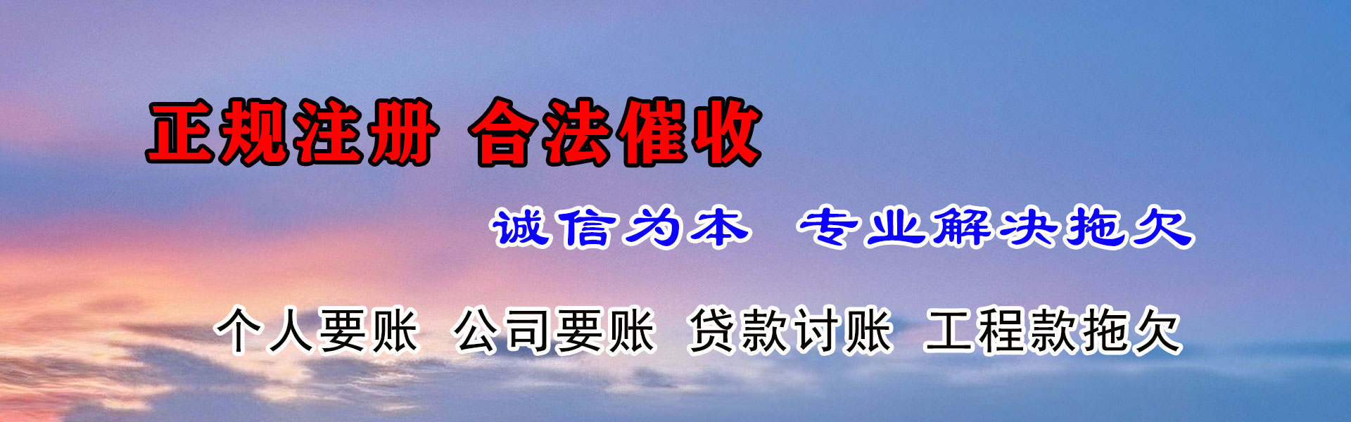 市中追债公司