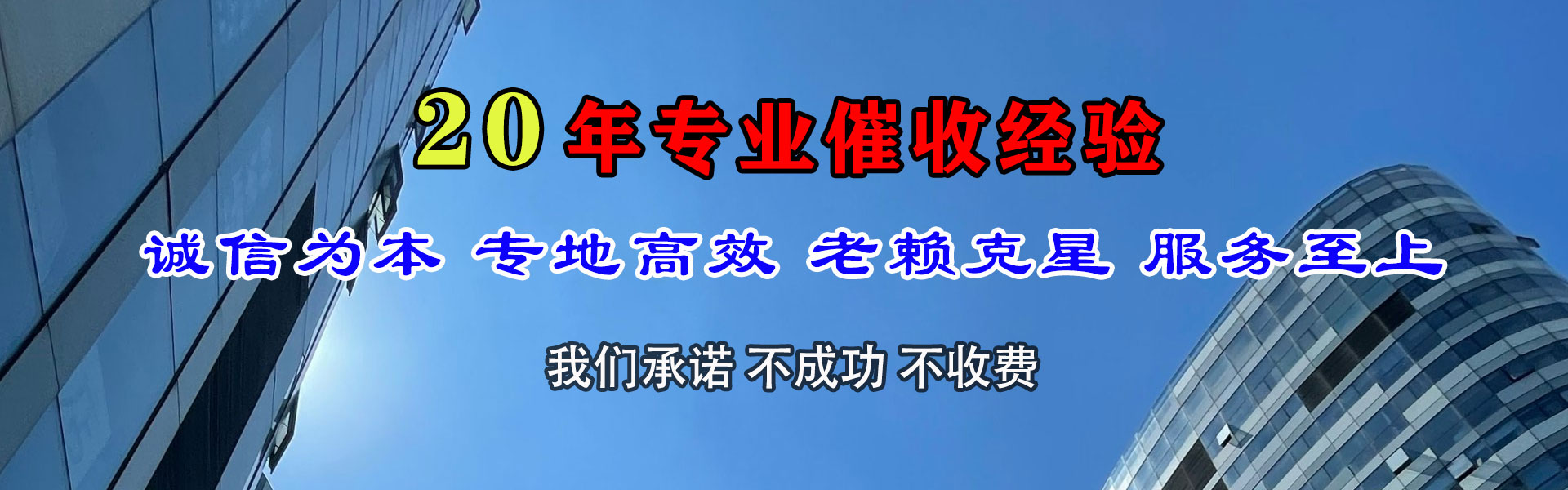 市中追债公司